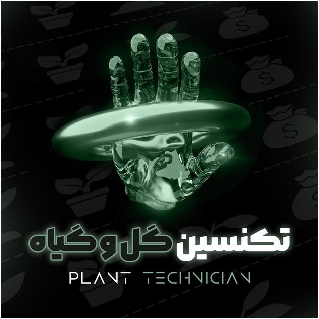 دوره آموزشی شناخت گیاهان زینتی و آپارتمانی و فواید آن