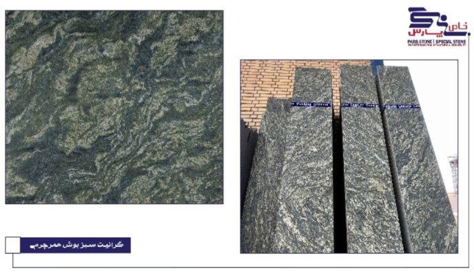 سنگ های گرانیت سبز برای استفاده در نمای ساختمان، کف و محوطه سازی