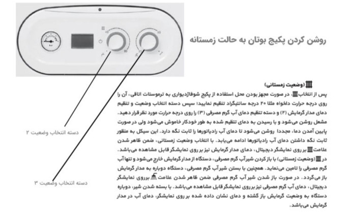 روش روشن کردن پکیج بوتان + ویدئو