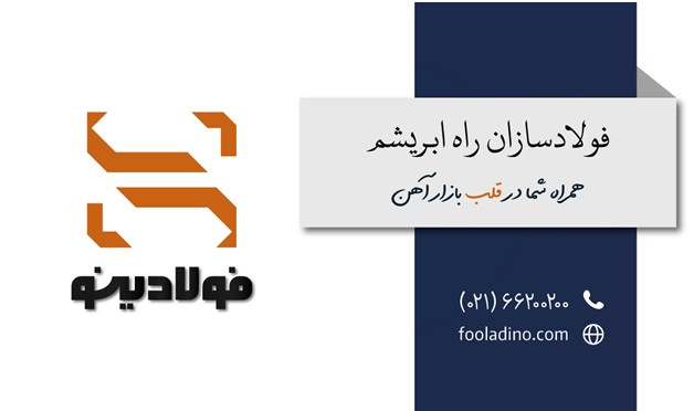 قیمت ورق استیل 310