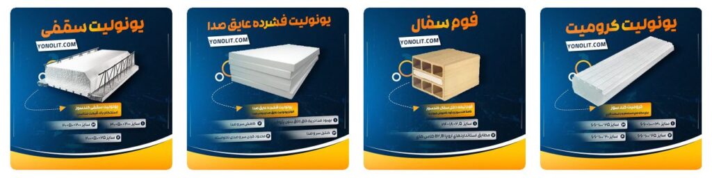 طرح های اقتصادی رکسانا فوم طرح های اقتصادی رکسانا فوم