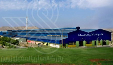 آریا استیل زرین میانه 1