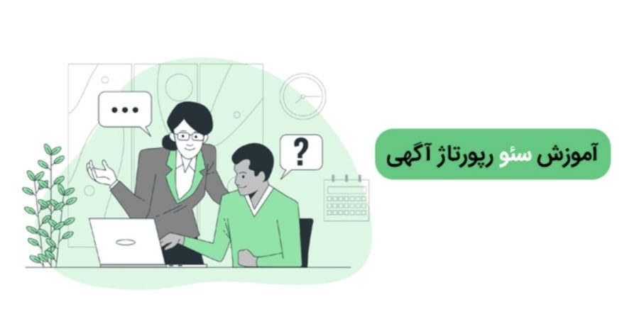 آموزش کامل رپورتاژ آگهی رایگان 1 آموزش کامل رپورتاژ آگهی (رایگان)