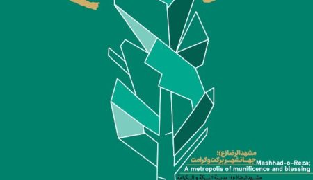 استقبالی متفاوت از بهار 1