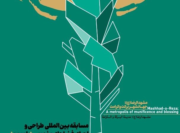 استقبالی متفاوت از بهار 1 استقبالی متفاوت از بهار
