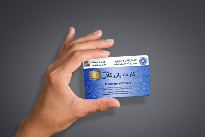 انواع تجارت با کارت بازرگانی انواع تجارت با کارت بازرگانی