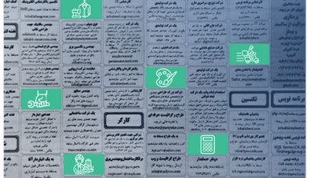 بهترین روش‌های کاریابی و استخدام در ایران چیست؟