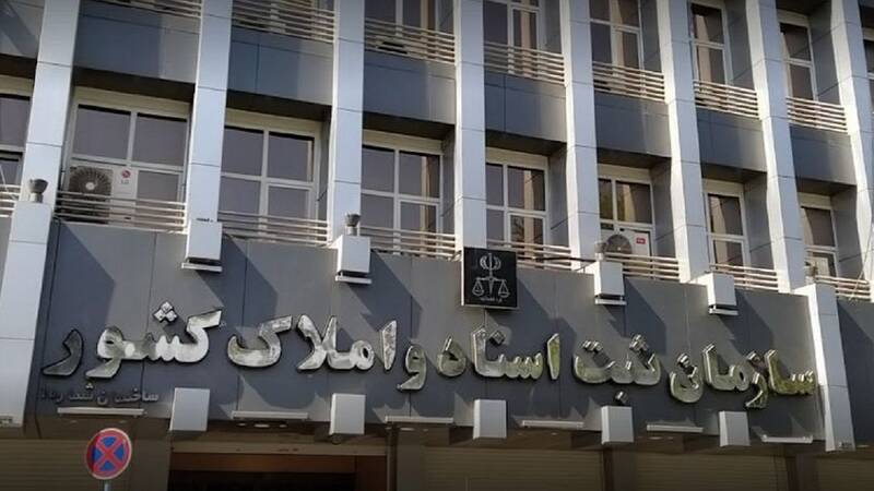 سازمان ثبت اسناد و املاک کشور سازمان ثبت اسناد و املاک کشور