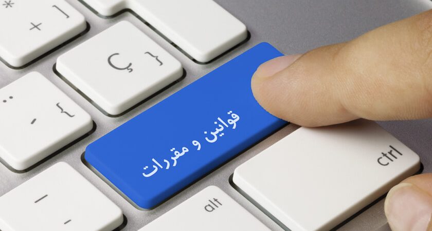 و قوانین درج آگهی در بسپار 1