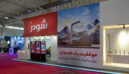 مصاحبه با آقای مهندس قره‌داغی، مدیرعامل محترم شیرآلات بهداشتی شودر