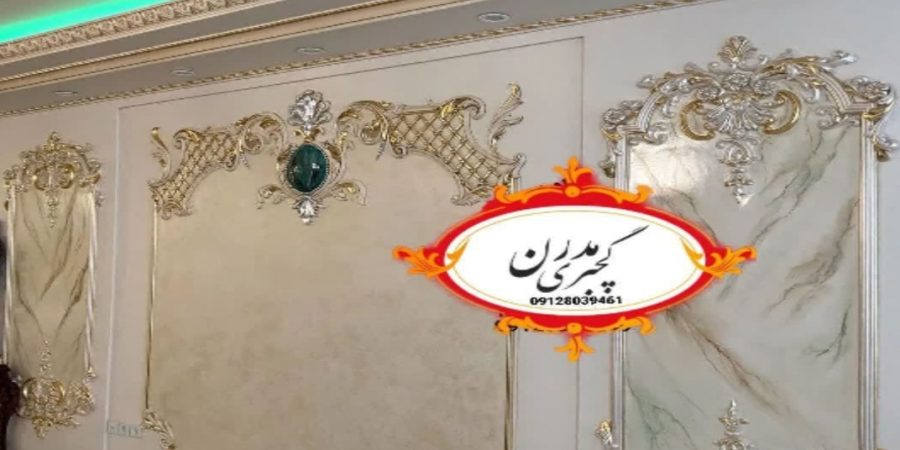 نمونه کارهای زیبای گچبری 1 نمونه کارهای زیبای گچبری