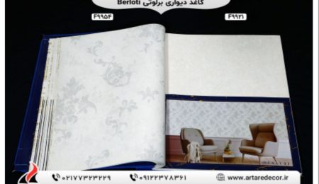 نکاتی برای خرید کاغذ دیواری 1 نکاتی برای خرید کاغذ دیواری