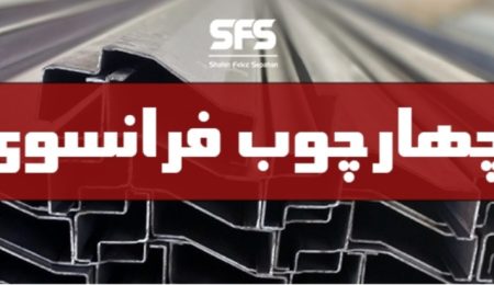 چهارچوب فرانسوی