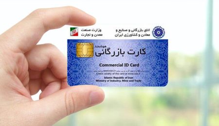 کارت بازرگانی چیست؟ کاربرد و مزایای انواع کارت بازرگانی