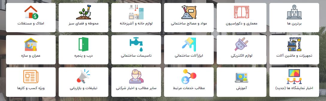 سوژها و موضوعات رپورتاژ آگهی دائمی