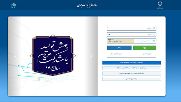 کوتاژ گمرکی چیست؟ نحوه استعلام شماره کوتاژ گمرکی