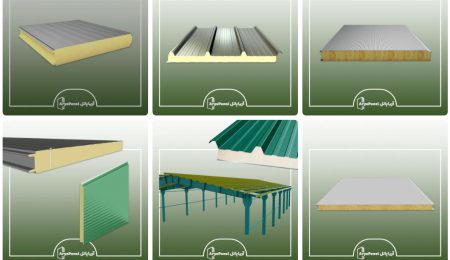 چرا ساندویچ پانل در تهران انتخاب اول سوله ها و شرکت های صنعتی است؟ معرفی برند آریا پانل