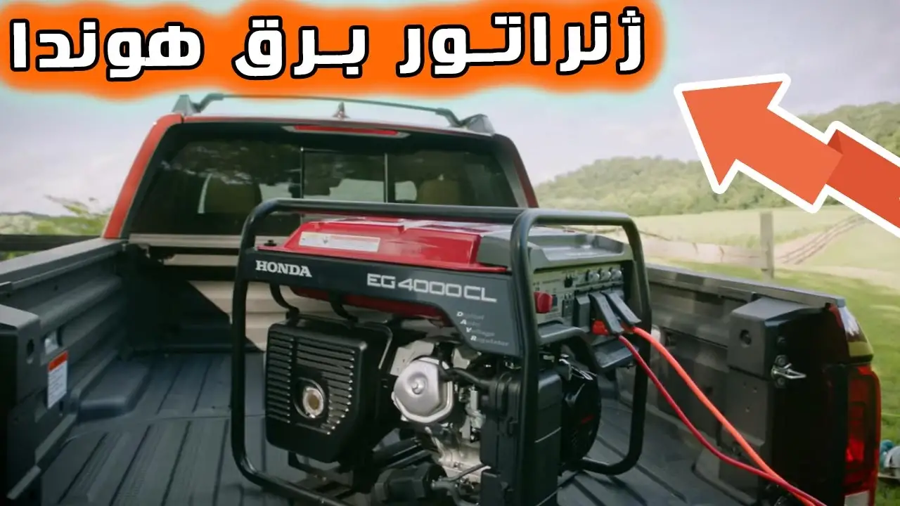 ژنراتور هوندا بهترین موتور برق - ژنراتور در جهان چیست؟ برترین برندهای ژنراتور و موتوربرق