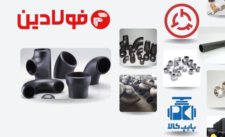 469ae9c7 0ff0 4b77 be55 e2887fd9ba14 1 راهنمای جامع خرید آنلاین لوله و اتصالات از پایپ کالا: تضمین کیفیت با محصولات TTF