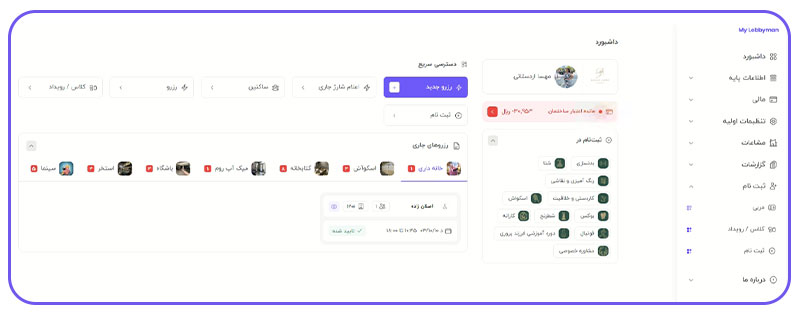 6df1da21 d308 47f9 9c94 464f8cf24ad8 جایگاه نرم افزار در هوشمند سازی