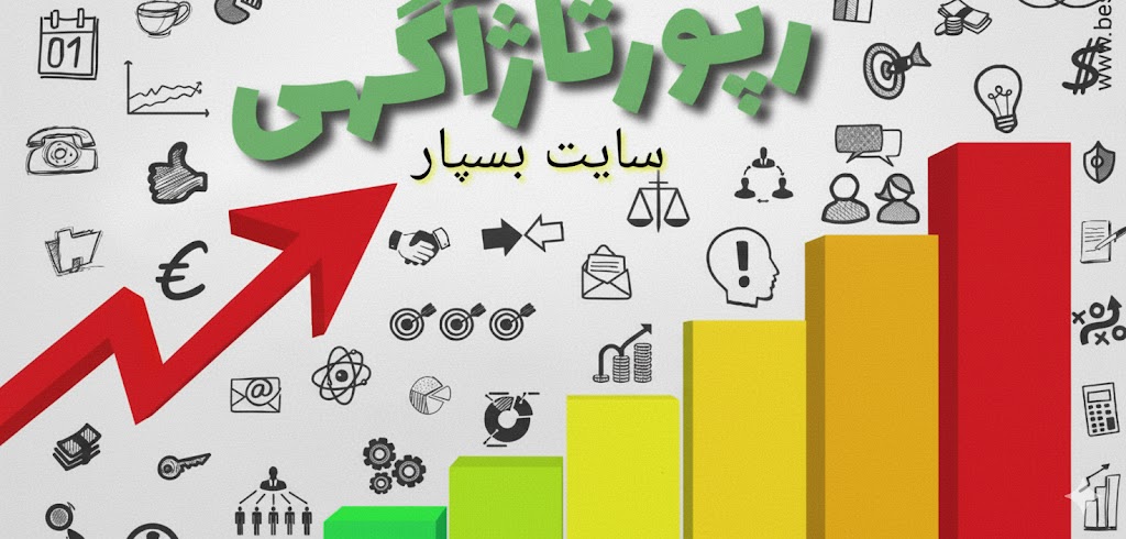 خرید رپورتاژ آگهی دائمی ارزان ✅ ثبت رپورتاژ دائمی تا 35٪ تخفیف 🎯