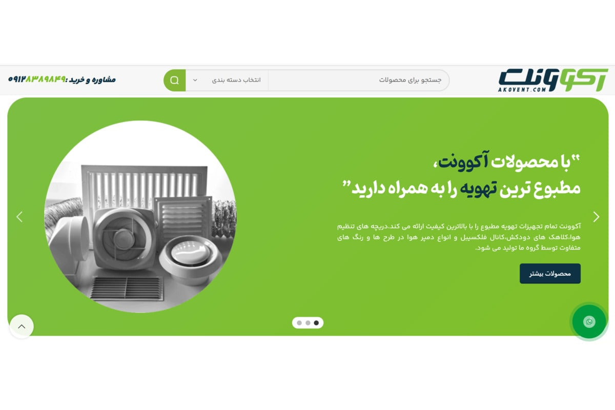 دریچه-داکت-اسپلیت-برند-آکوونت