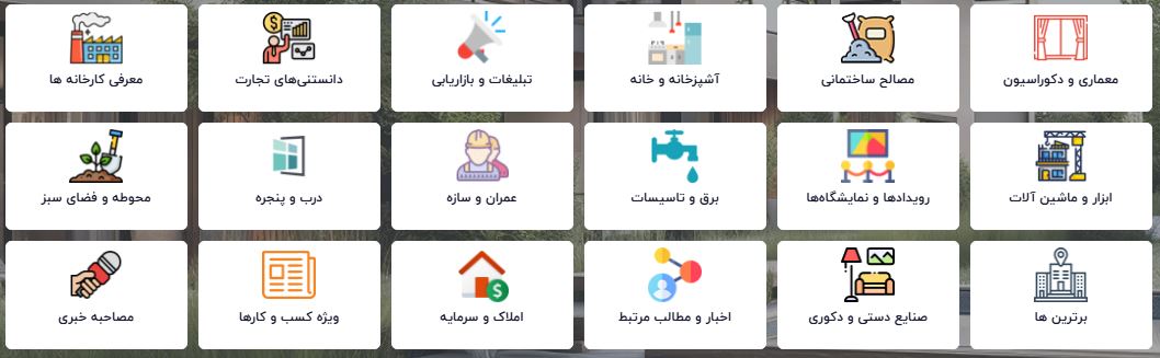موضوعات قابل قبول برای ثبت رپورتاژ آگهی دائمی موضوعات قابل قبول برای ثبت رپورتاژ آگهی دائمی