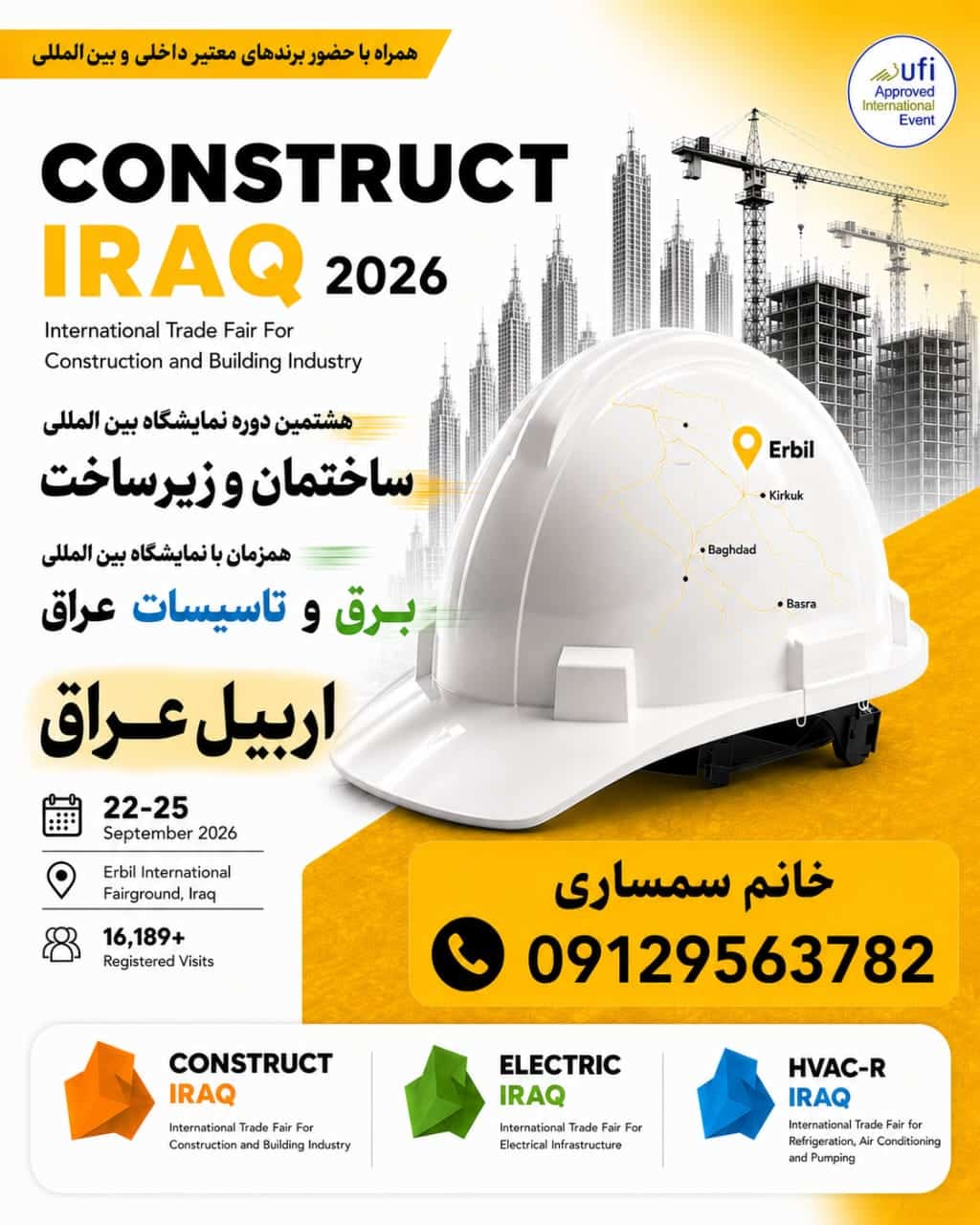 IMG 20260629 WA0002 تصویر هلیکاپ ساخت عراق با ساختمانهای در حال ساخت در پسزمینه.
