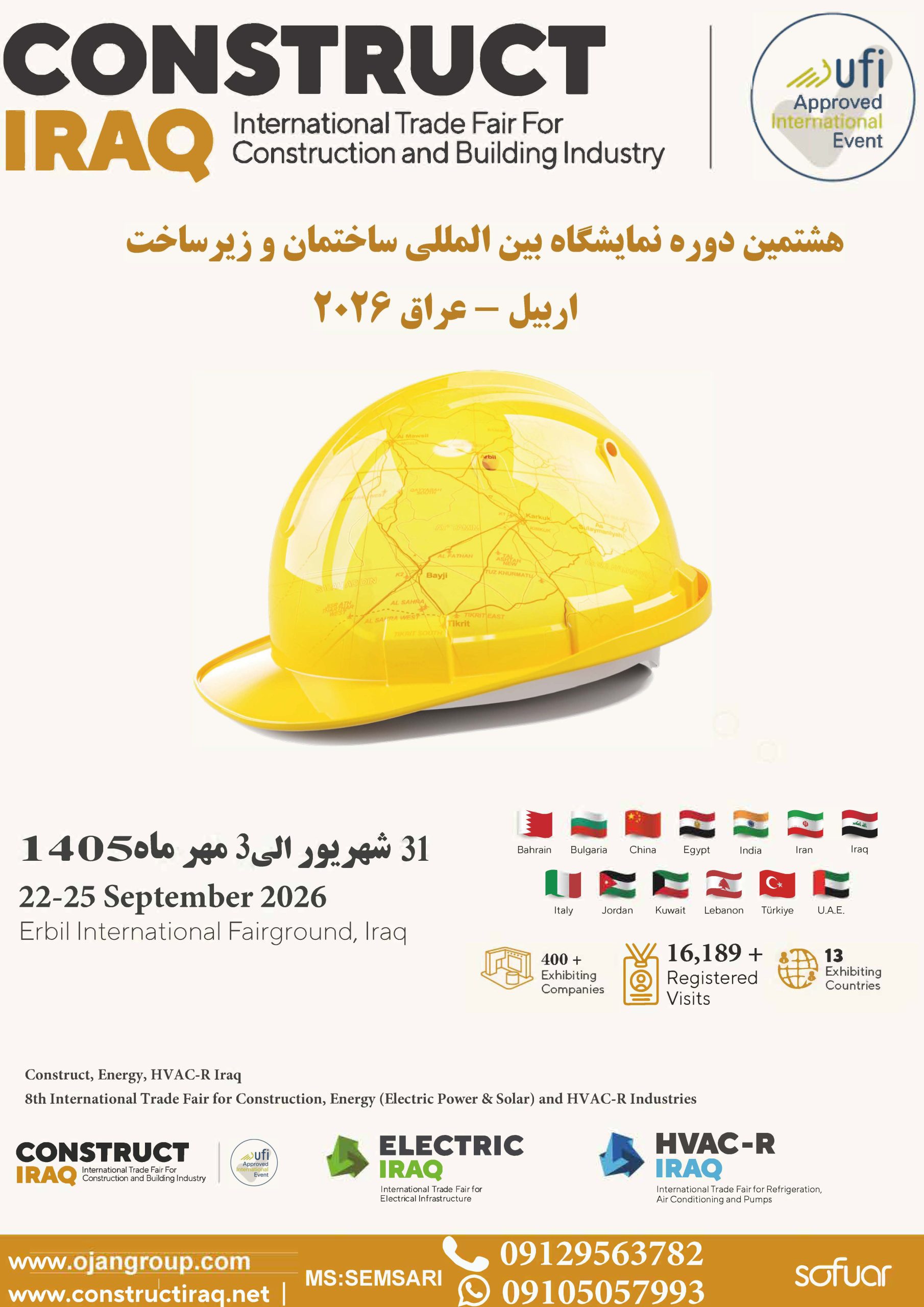 constructiraq en scaled نمایشگاه صنعت ساختمان و زیرساخت عراق – اربیل 1405