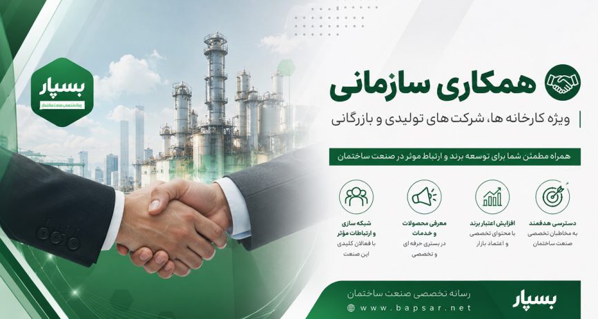 همکاری سازمانی، همکاری با سازمانها، کارخانه ها و شرکتهای بزرگ تولیدی بازرگانی