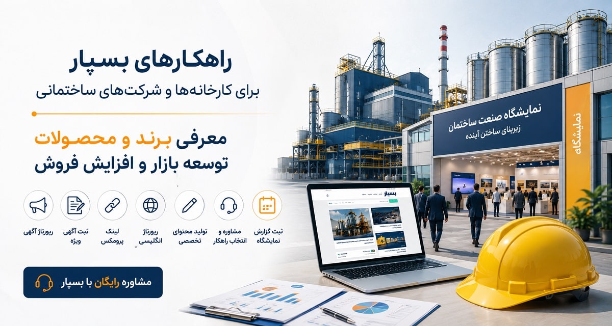 راهکارهای بازاریابی و افزایش فروش بسپار راهکارهای بازاریابی و افزایش فروش بسپار