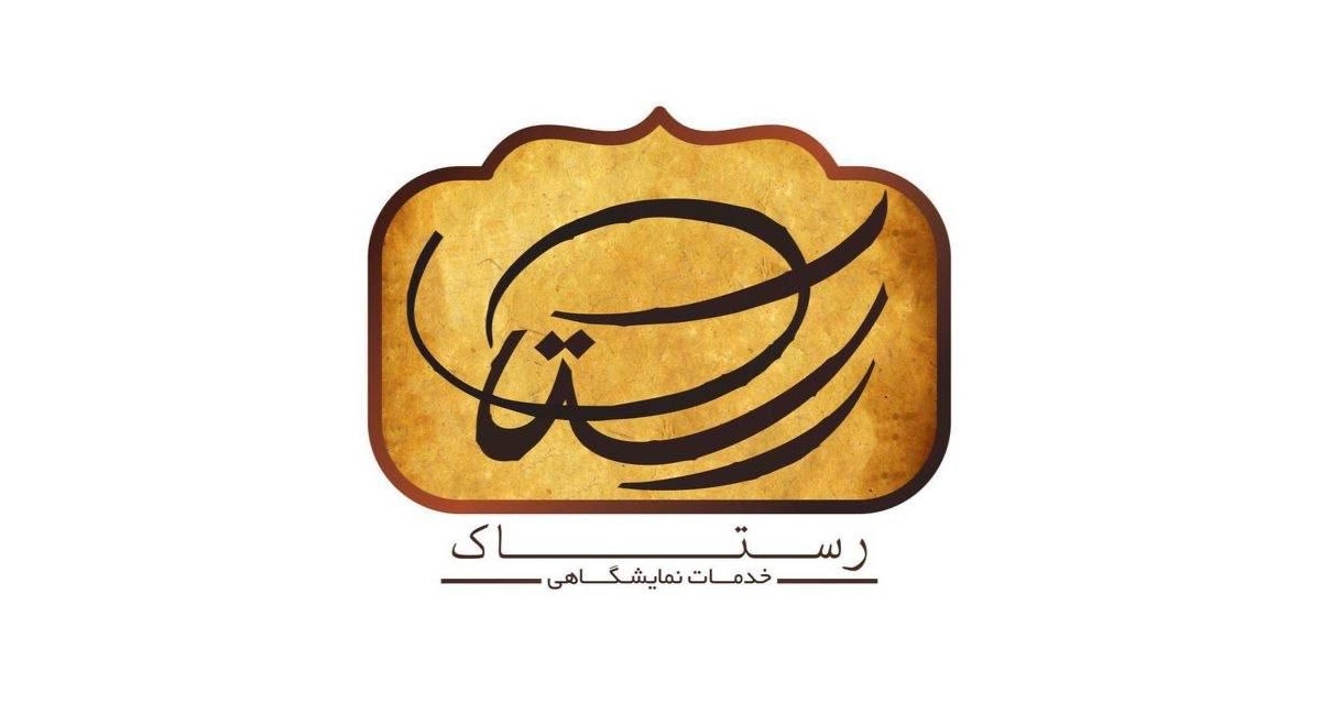 تشریفات نمایشگاهی در تهران و کرج rastak