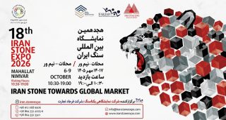 نمایشگاه-سنگ-ایران-1