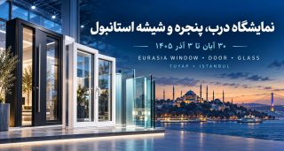 Istanbul.door .window.fair Istanbul.door_.window.fair_
