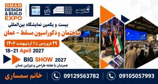 Oman-Design-Build-Expo-2027