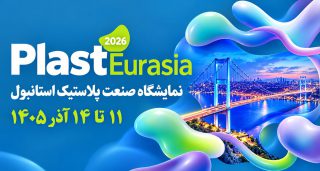 plast eurasia istanbul 2026 1200x640 1 plast-eurasia-istanbul-2026-1200×640-1