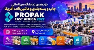 نمایشگاه-چاپ،-بسته‌بندی-و-ماشین‌آلات-آفریقا-۲۰۲۷